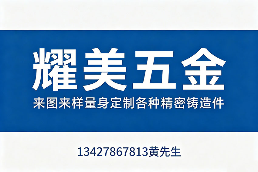 耀美五金广州线上分站
